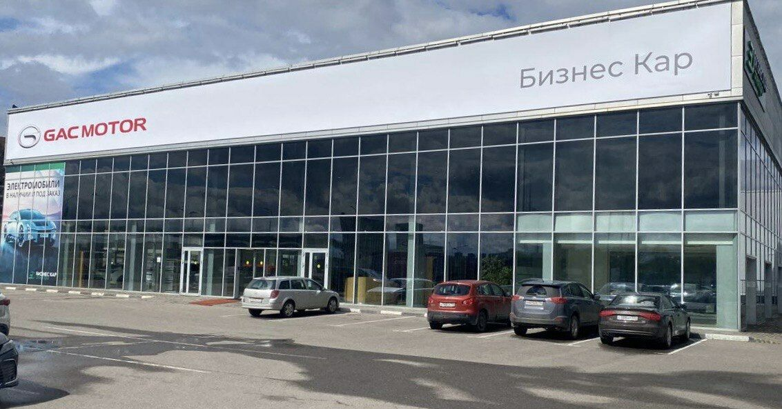 Бизнес Кар GAC Левобережный