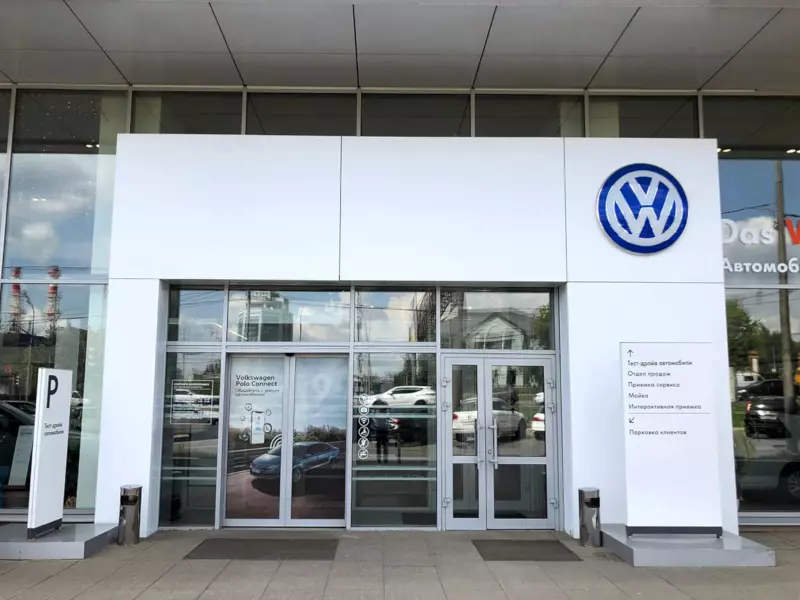 КЛЮЧАВТО Волоколамка VW Volkswagen