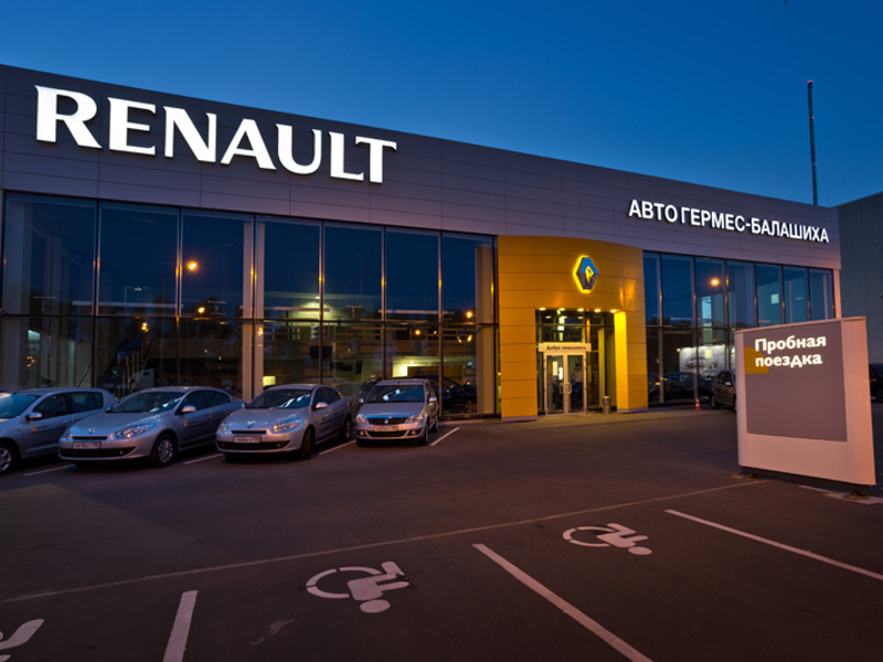 АвтоГЕРМЕС Renault Балашиха