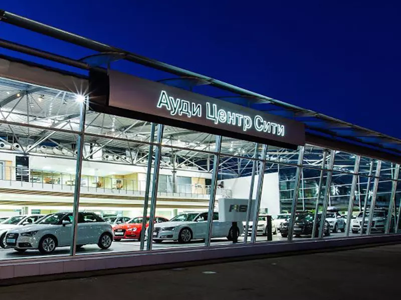 Audi Центр Сити (Major)
