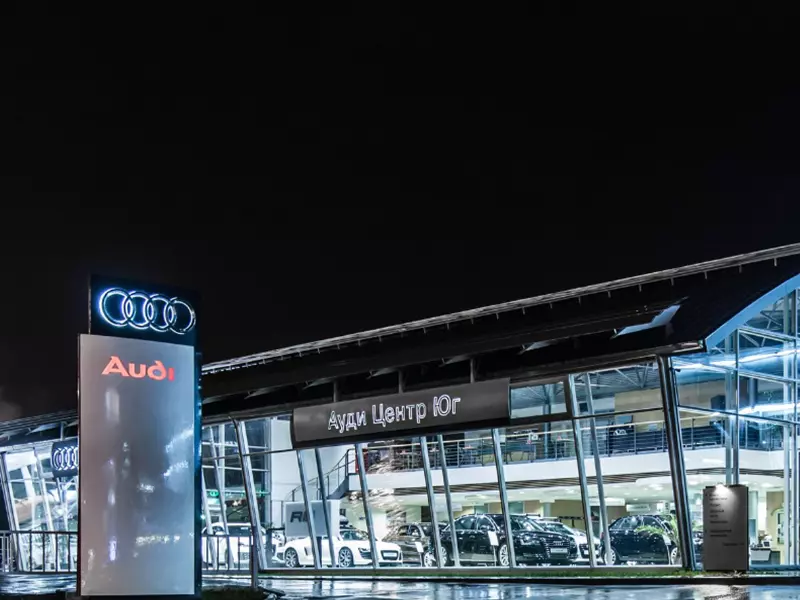 Audi Центр Юг (Major)