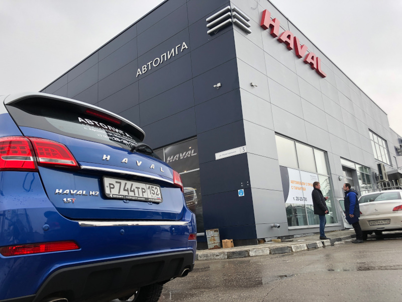 Автолига HAVAL