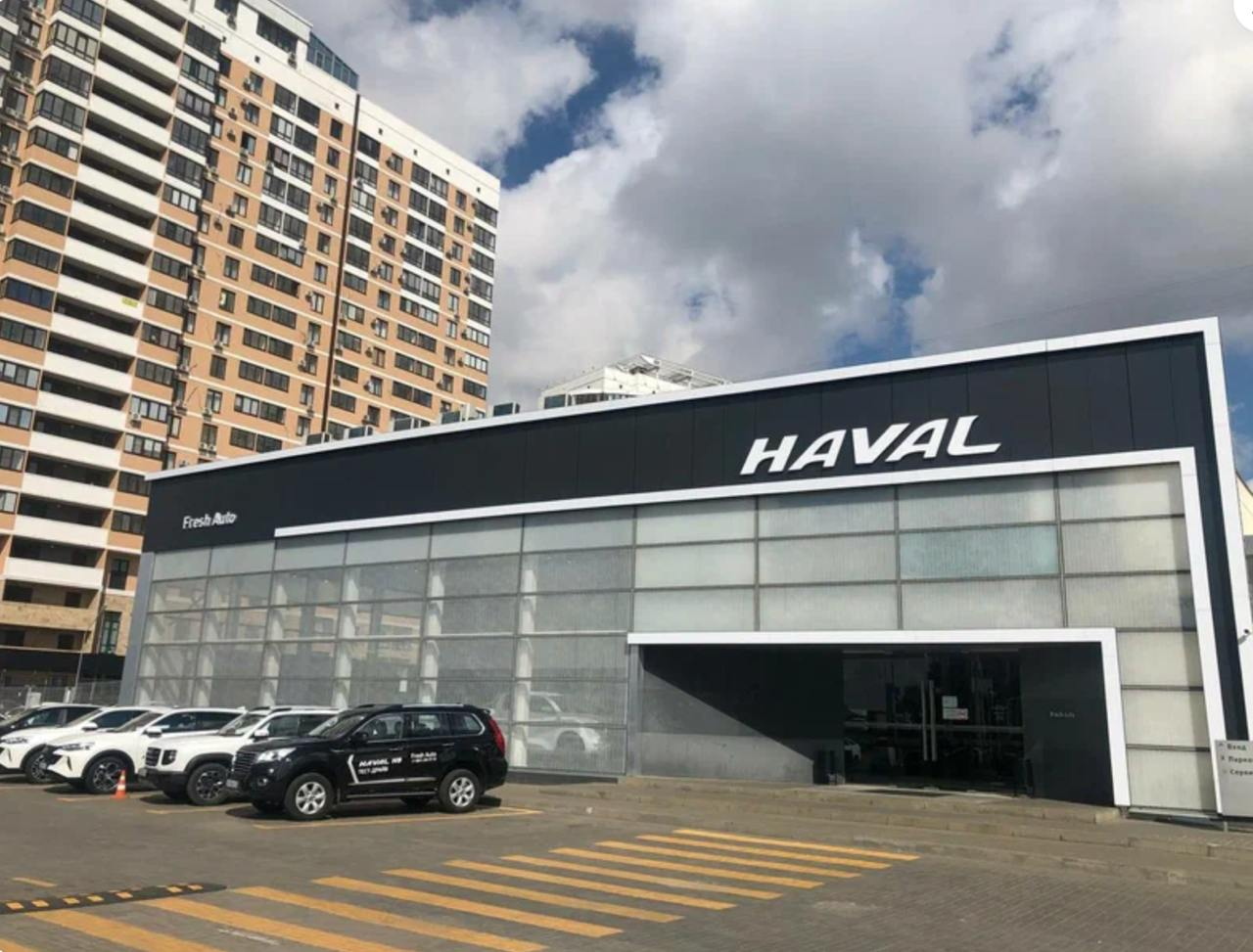 Fresh Краснодар Haval