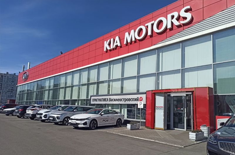 Прагматика КИА Василеостровский
