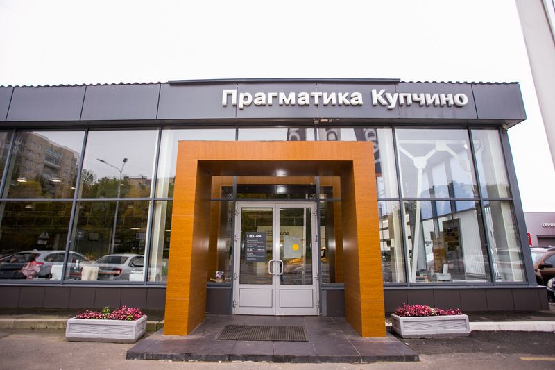 Прагматика LADA Купчино