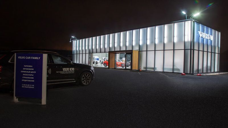 Volvo Car Family Косыгина