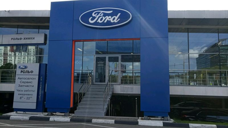 Ford Рольф Химки