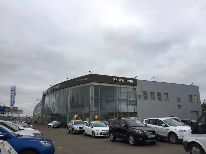 Hyundai Центр Зеленоград (Автодин)