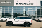 HAVAL PRO КАН АВТО