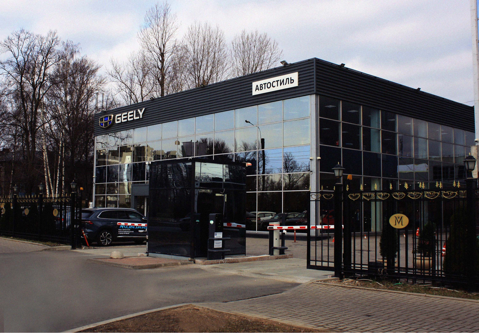 Автостиль Geely Революции