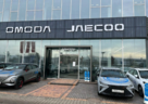 Авилон Jaecoo