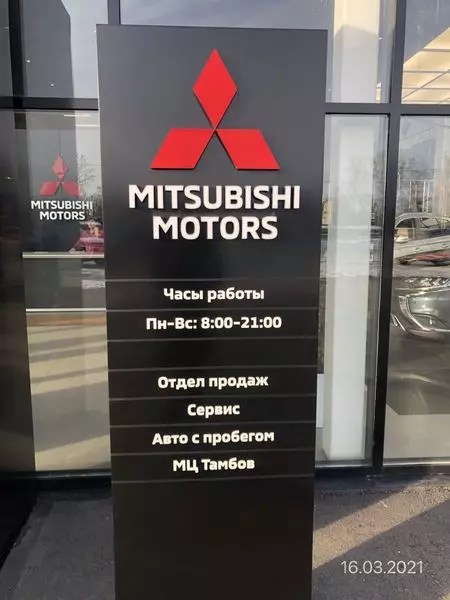 MC Group Тамбов Mitsubishi