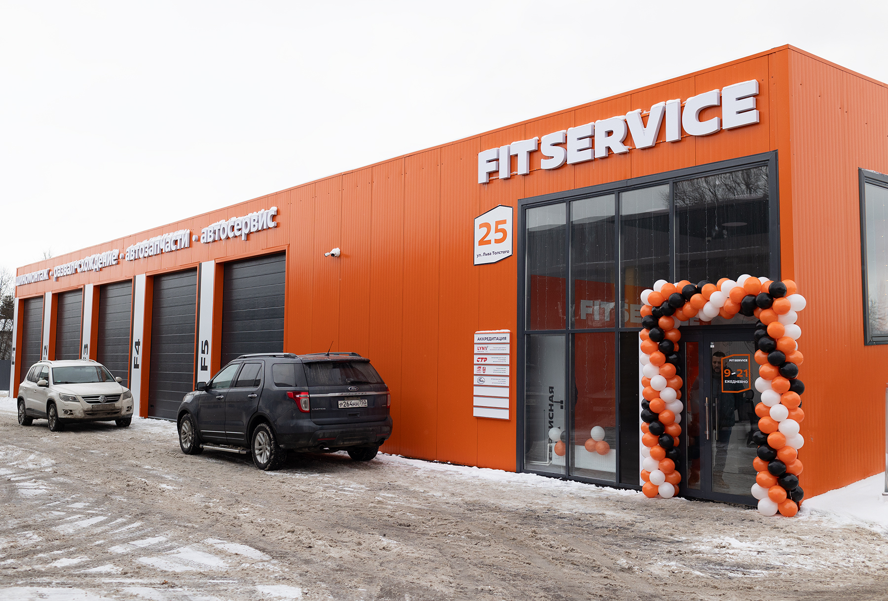 FIT SERVICE
