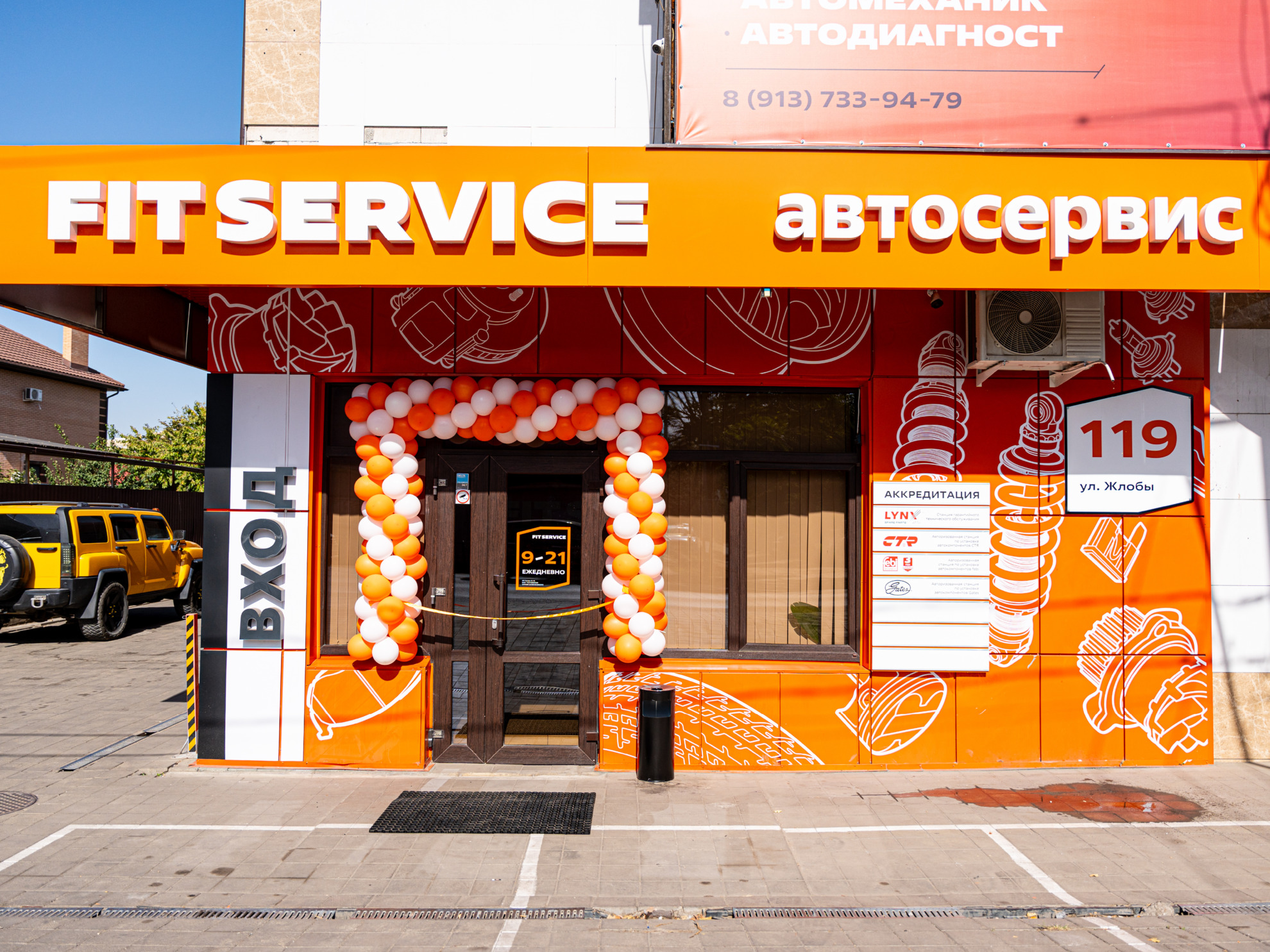 FIT SERVICE