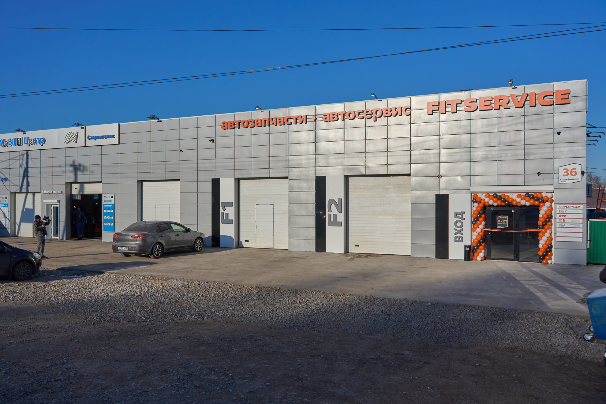 FIT SERVICE