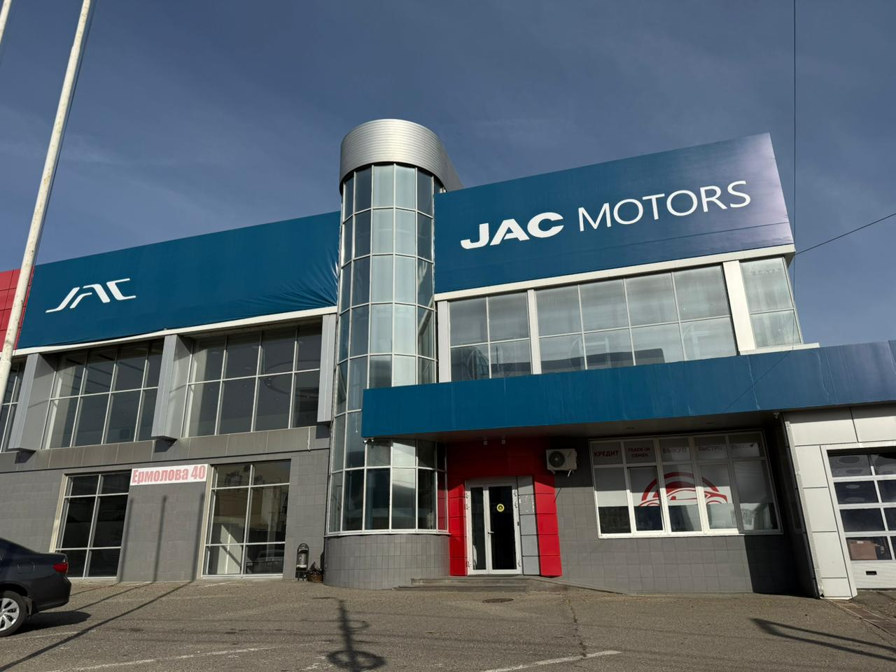 JAC Центр Квазар Пятигорск