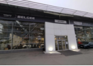 Автомир Belgee Химки