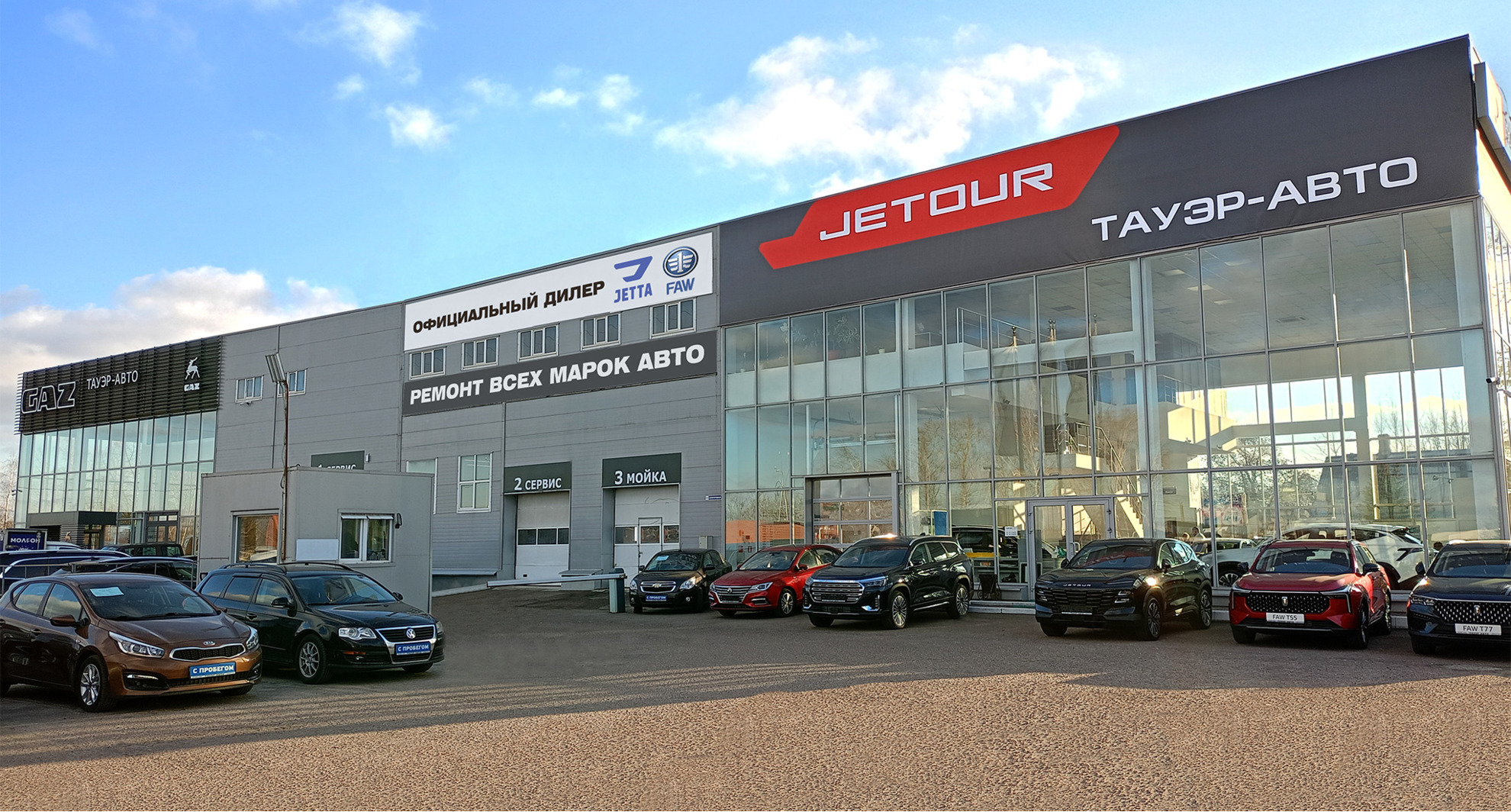 Jetour Тауэр-Авто