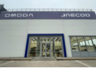 JAECOO Автолига на Московском
