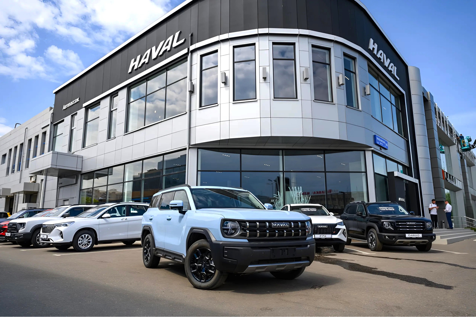 Автопассаж Haval City