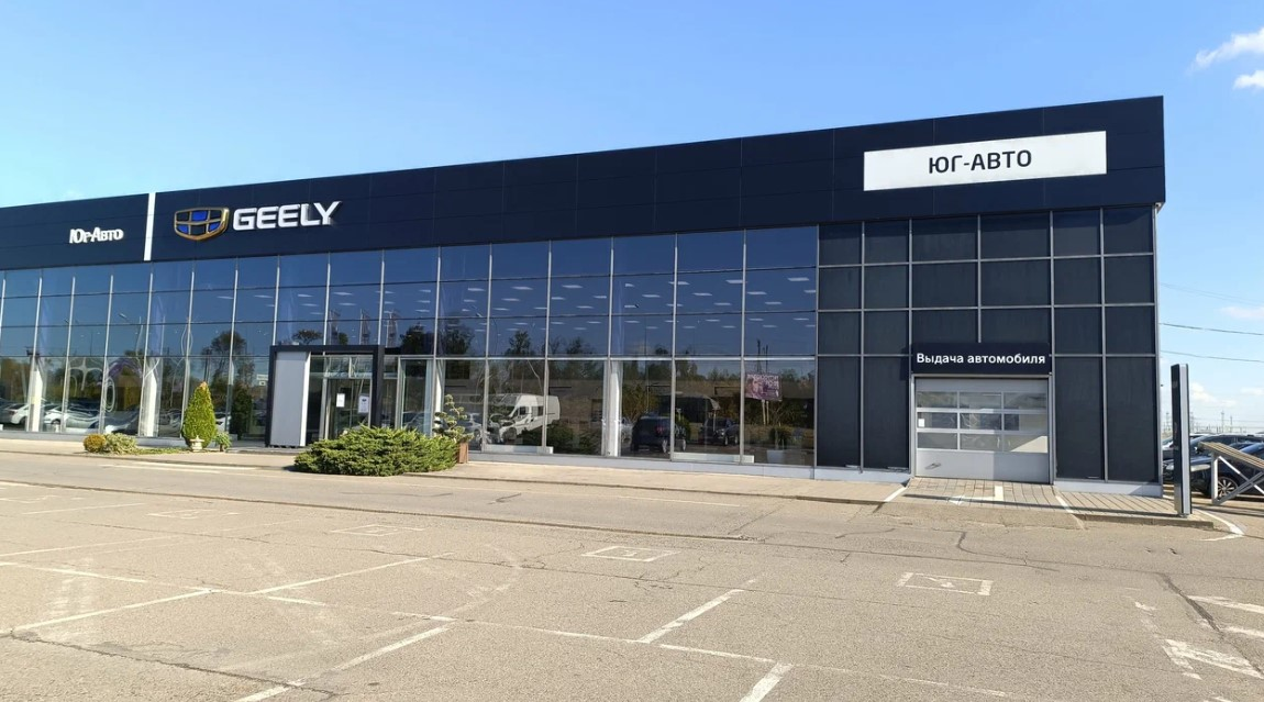 Юг-Авто Geely Яблоновский