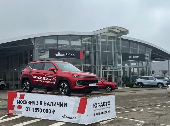 Юг-Авто Москвич Яблоновский