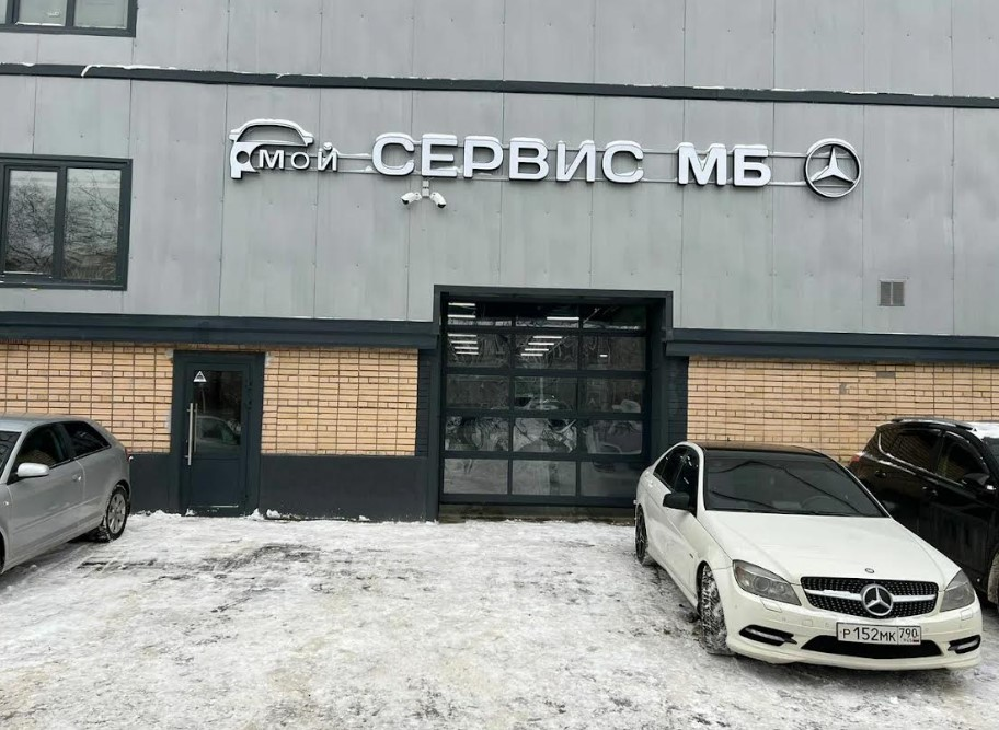 Мой Сервис Ташкентская(НСТО)