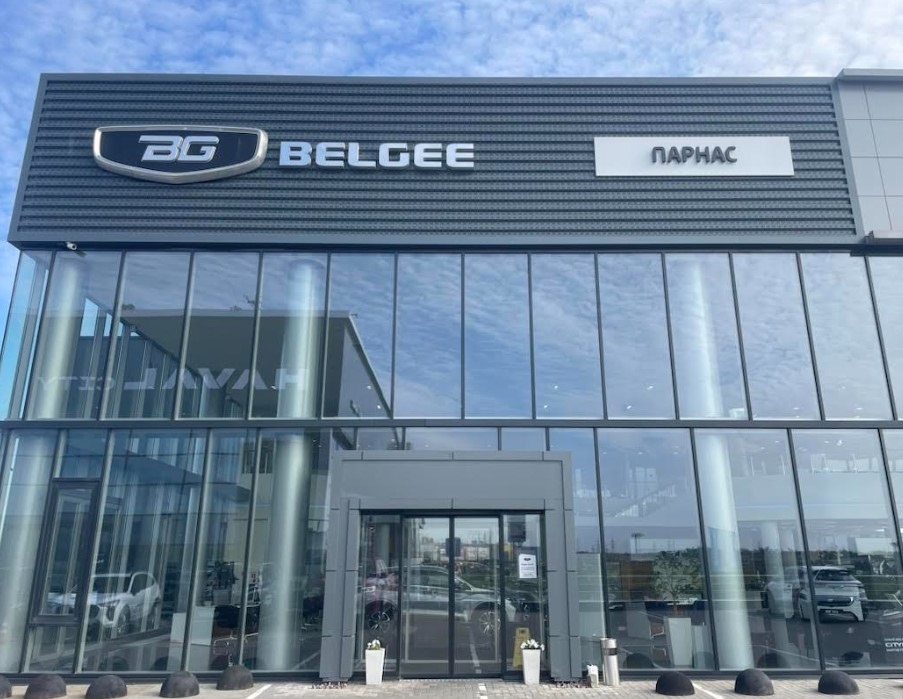 ИАТ Belgee Парнас