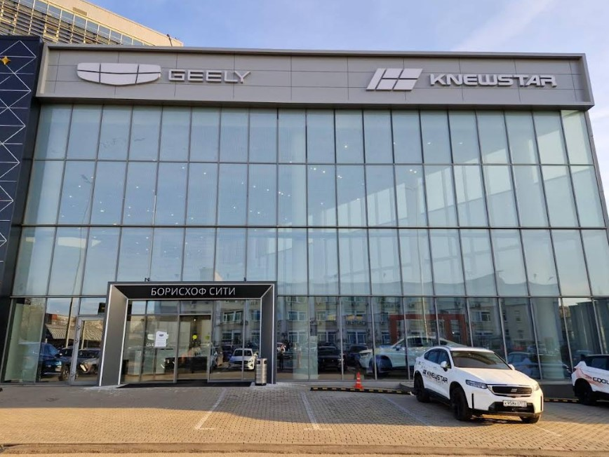 БорисХоф Geely Центр