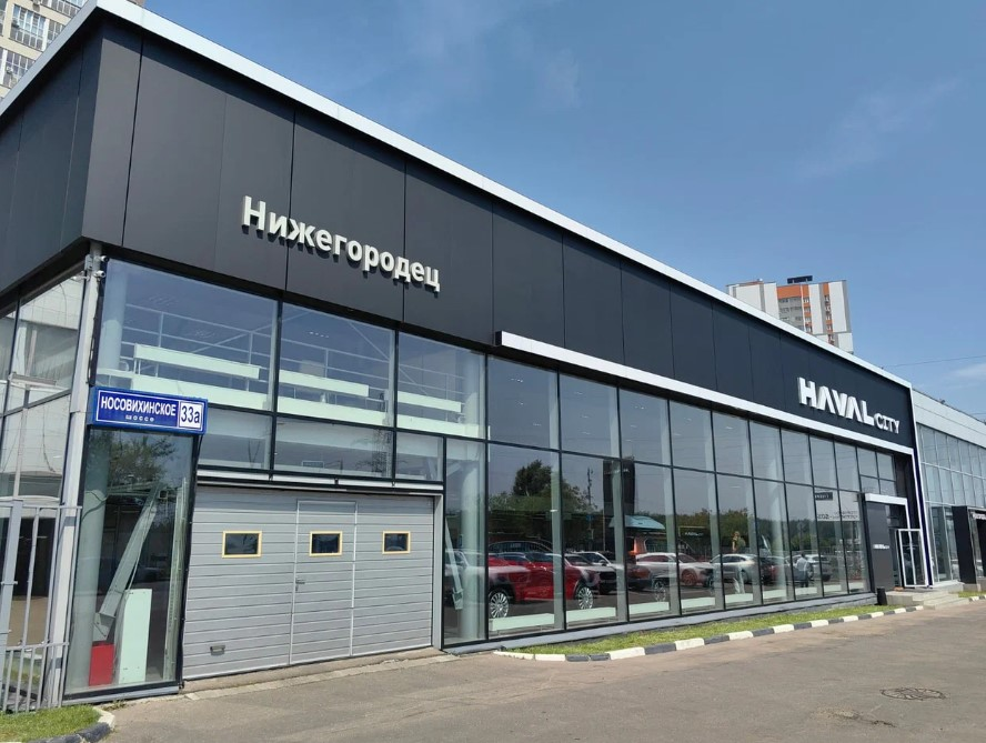 Haval Нижегородец г.Реутов