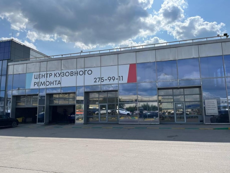 Центр кузовного ремонта Нижегородец