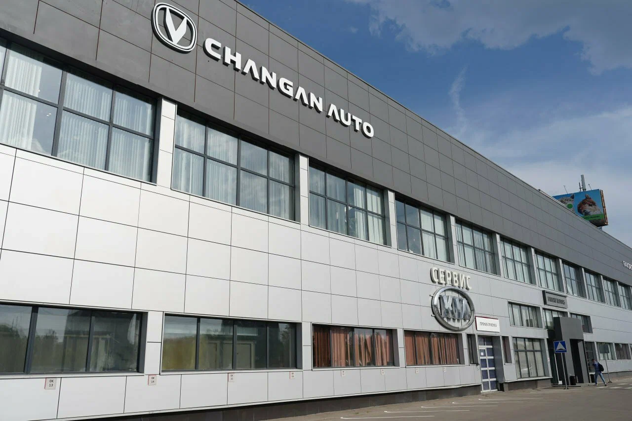 FAVORIT MOTORS Changan МКАД Реутов