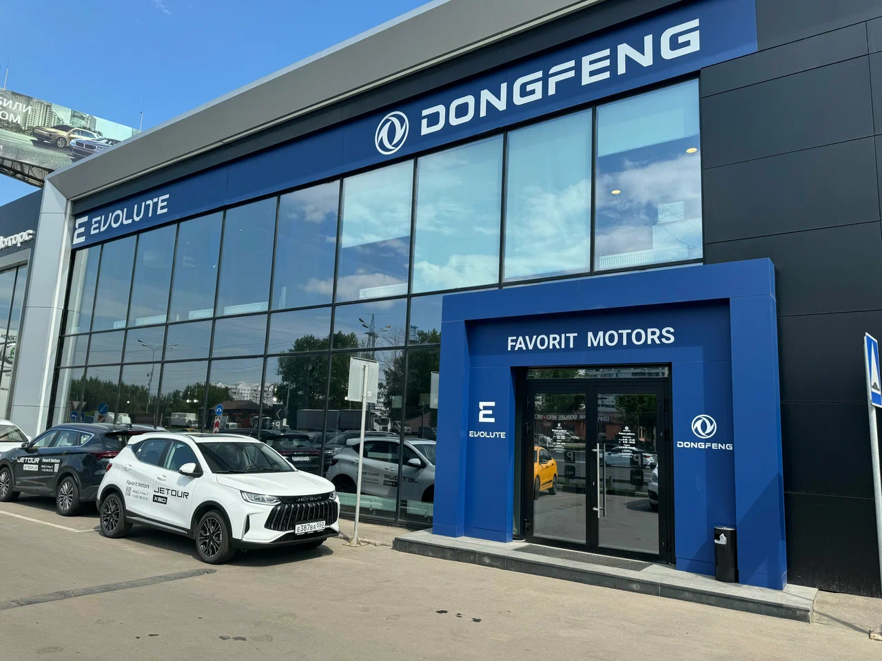 FAVORIT MOTORS Evolute МКАД Реутов
