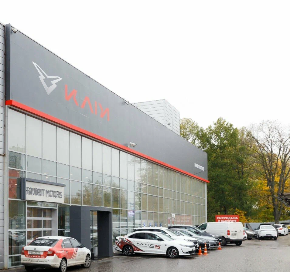 FAVORIT MOTORS KAIYI Варшавское шоссе