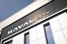 БорисХоф Haval City Центр