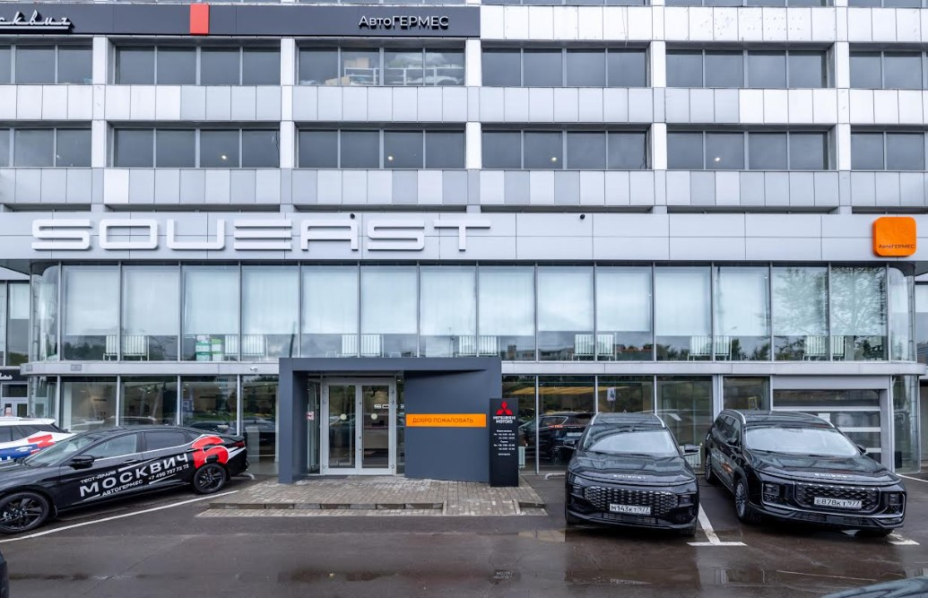 АвтоГЕРМЕС SOUEAST ш. Энтузиастов