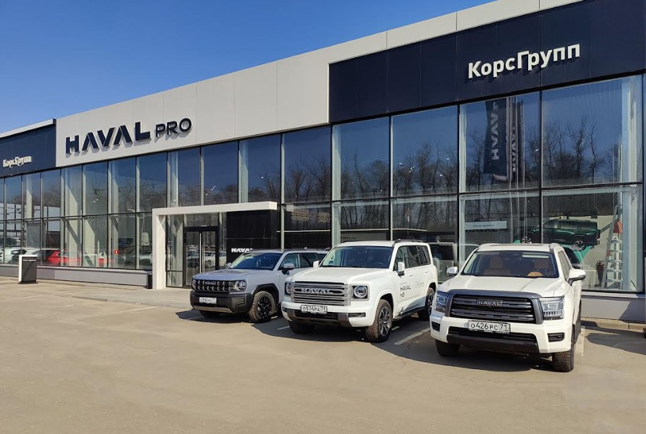 КорсГрупп Haval Pro Коломна