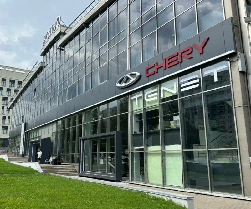 Рольф Дмитровка Tenet