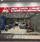 Автосалон Apex.ru