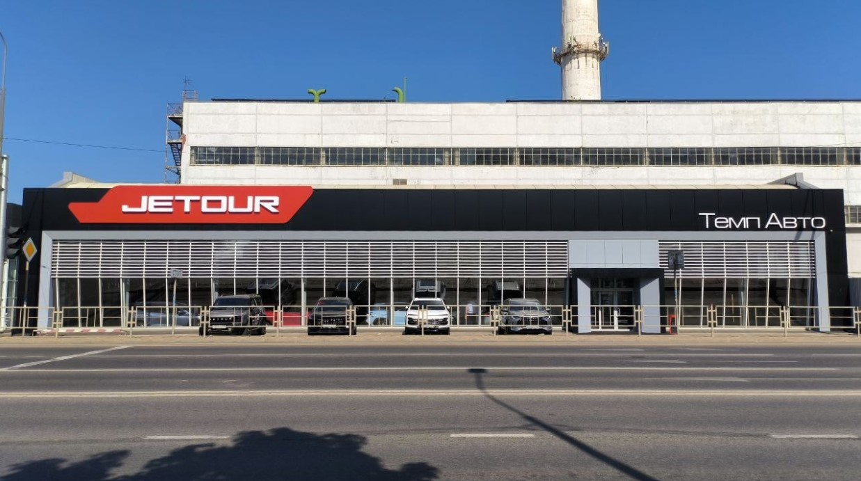 Темп Авто Jetour