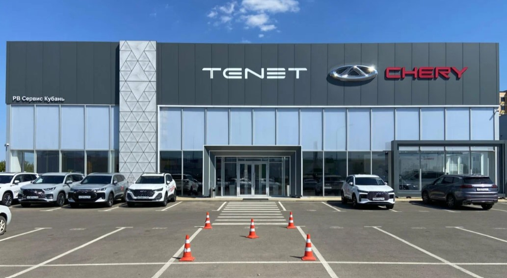 Tenet РВ Сервис Кубань