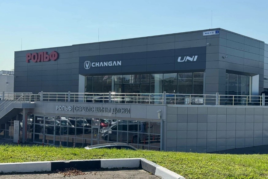 Changan Центр РОЛЬФ Ясенево