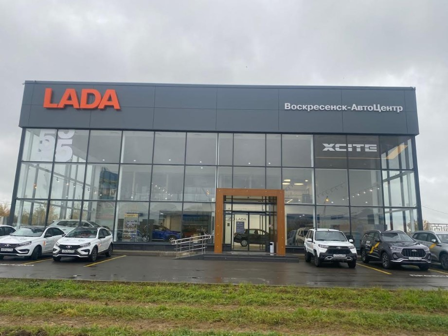 Орехово-АвтоЦентр Lada Воскресенск