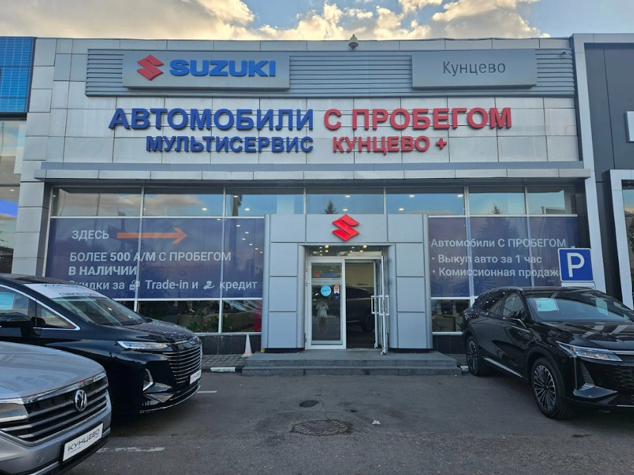 Технический центр "Кунцево Плюс" (НСТО)