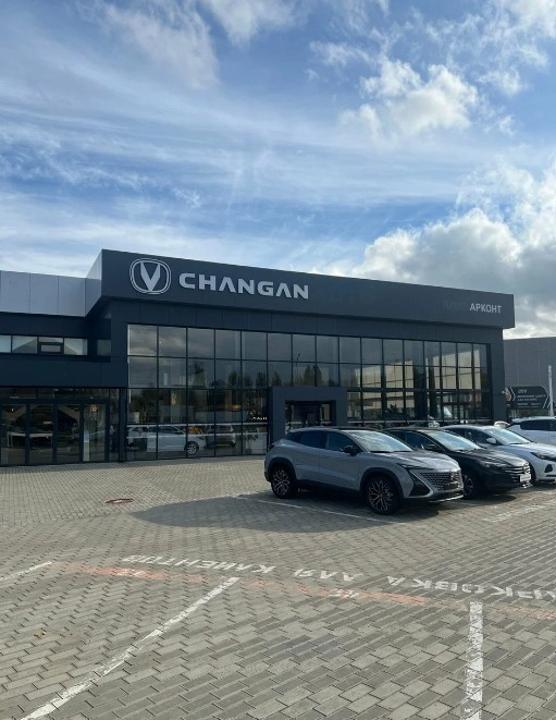 Changan Центр Арконт Краснодар