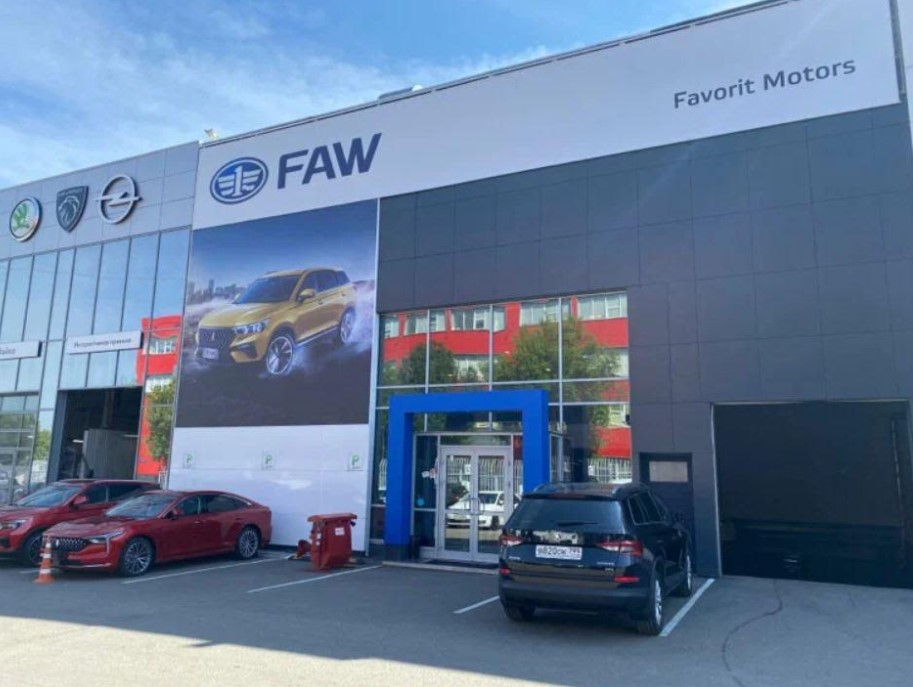 FAVORIT MOTORS FAW Варшавское шоссе