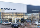 АвтоСпецЦентр HAVAL PRO Внуково
