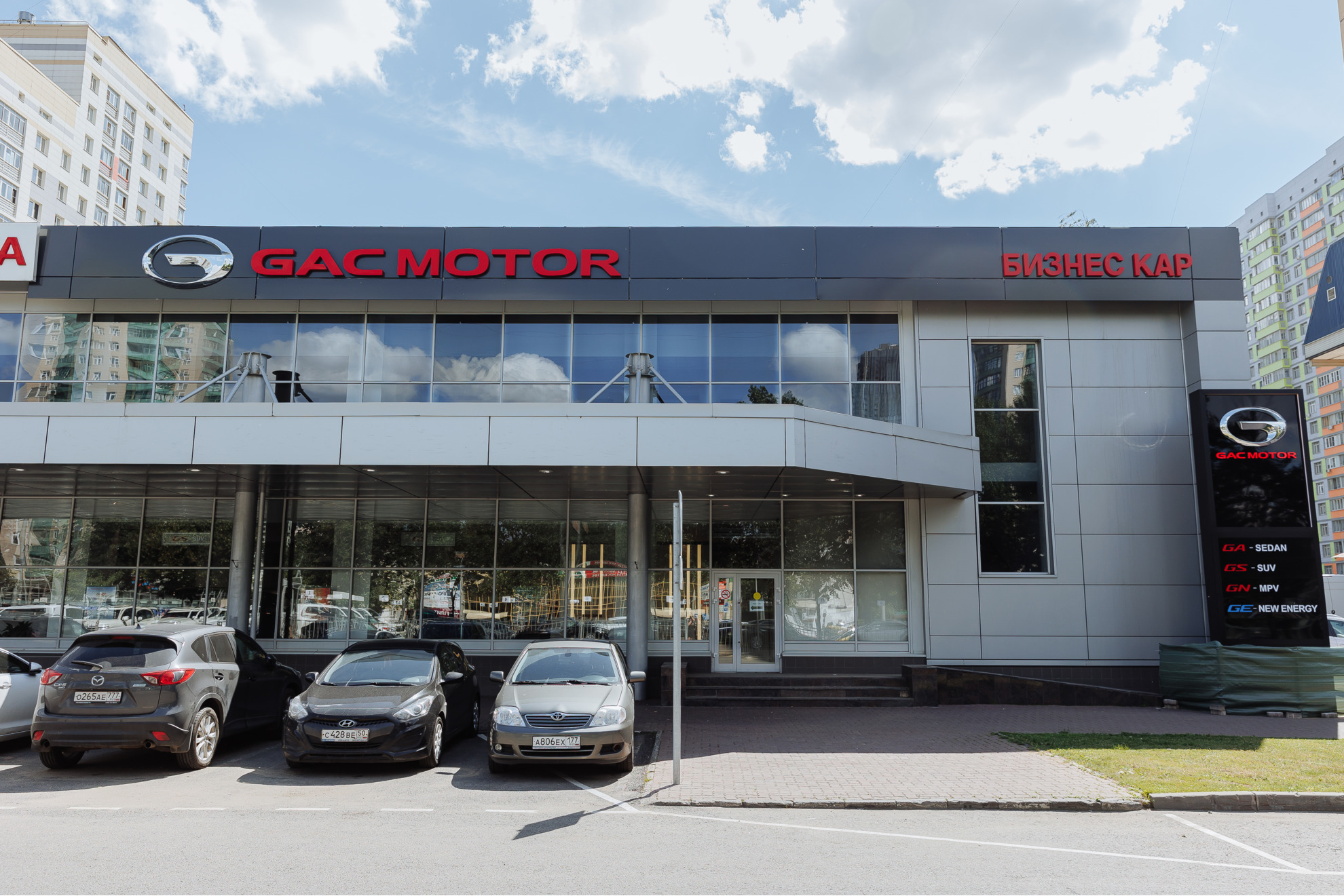 Бизнес Кар GAC Серебряный Бор