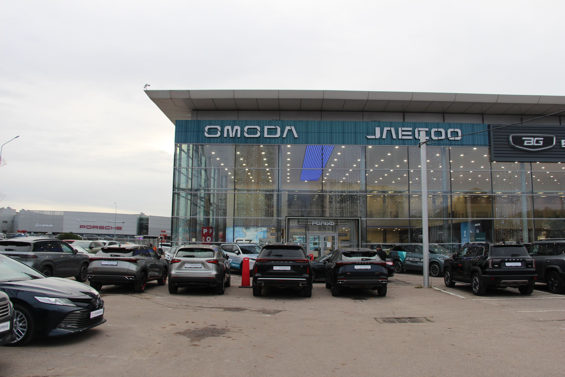 OMODA РОЛЬФ Ясенево