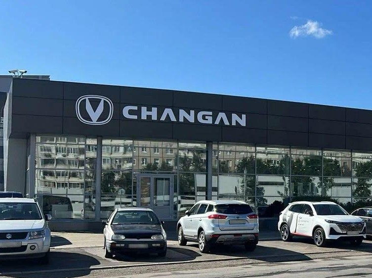 Чанган Центр на Дунайском